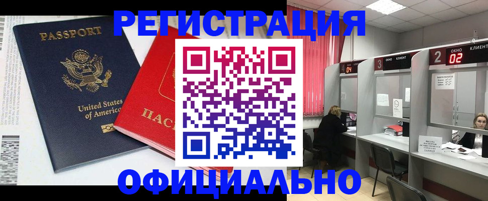 миграционный учет в Краснослободске